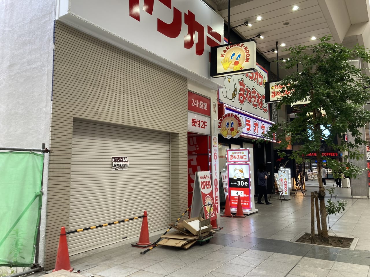 ジャンカラ大街道松山二番町通り店