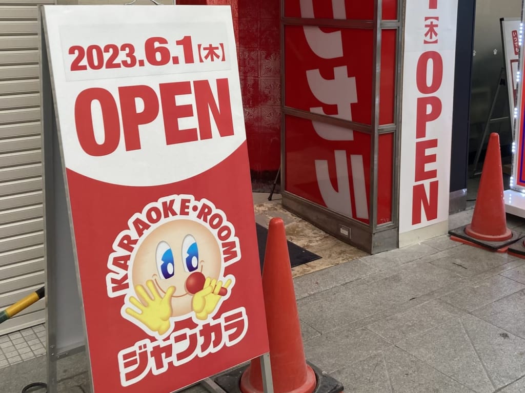 ジャンカラ大街道松山二番町通り店