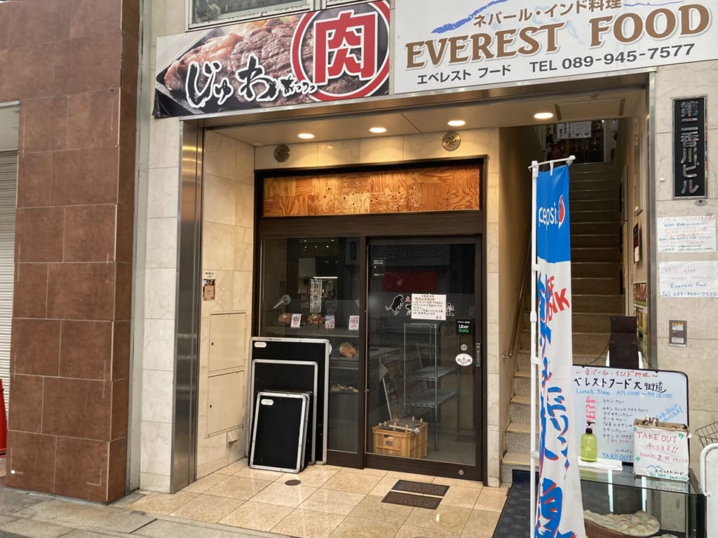 ステーキ食堂大街道店