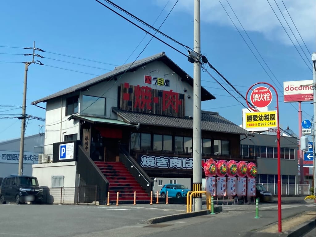 ハラミ屋余戸店