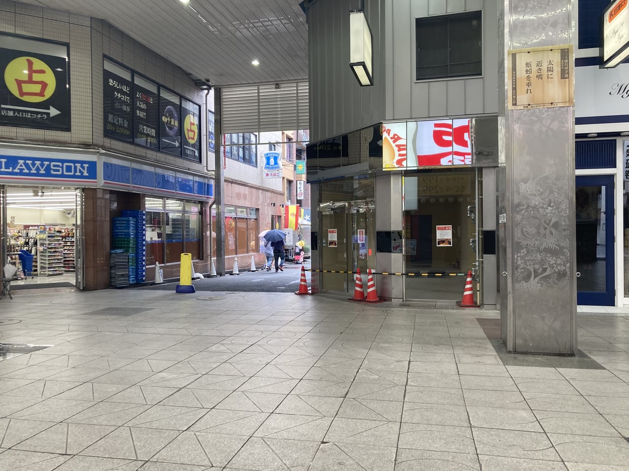 東京油組総本店大街道組