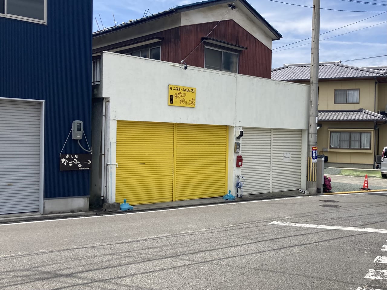 今出の粉もん家閉店