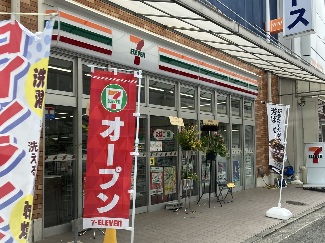 セブンイレブン松山宮田町店