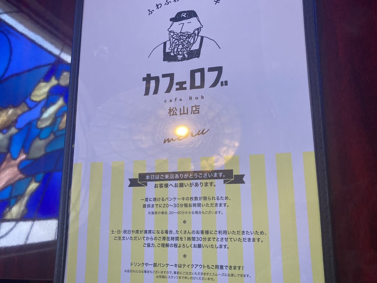 cafe Rob松山店