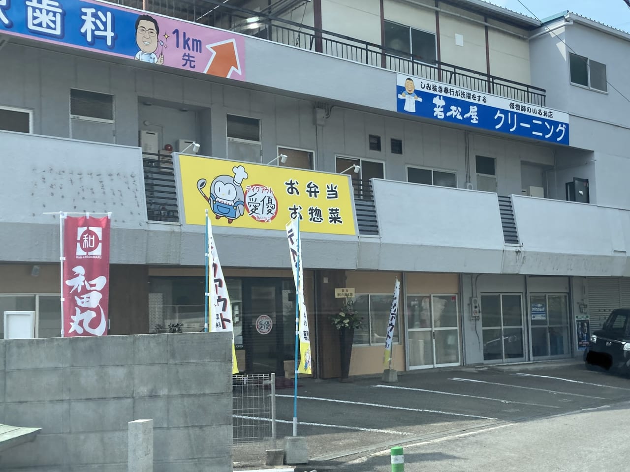 愛優