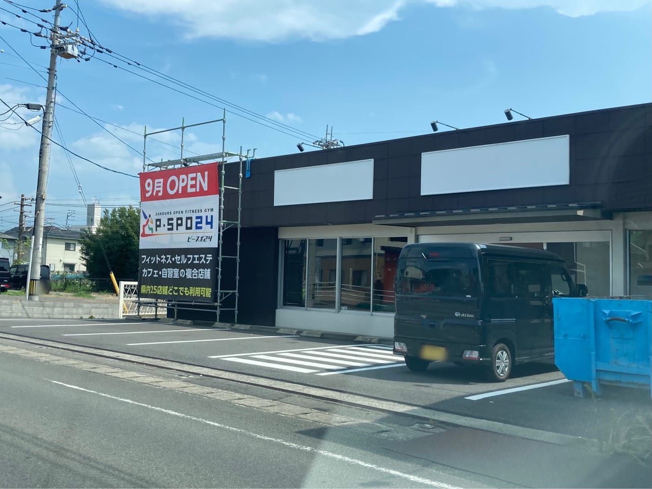 P・SPO24たかのこ店