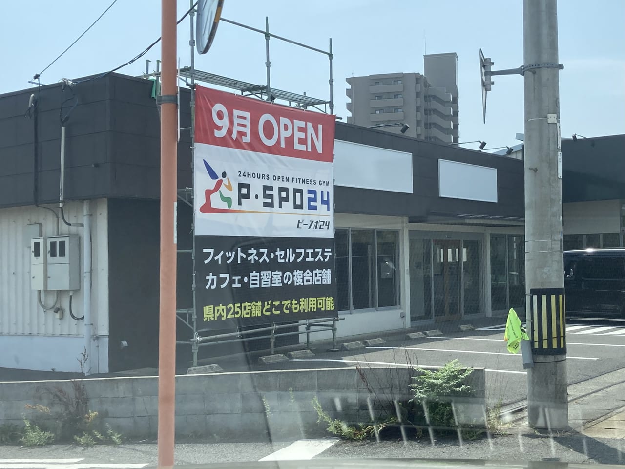 P・SPO24たかのこ店