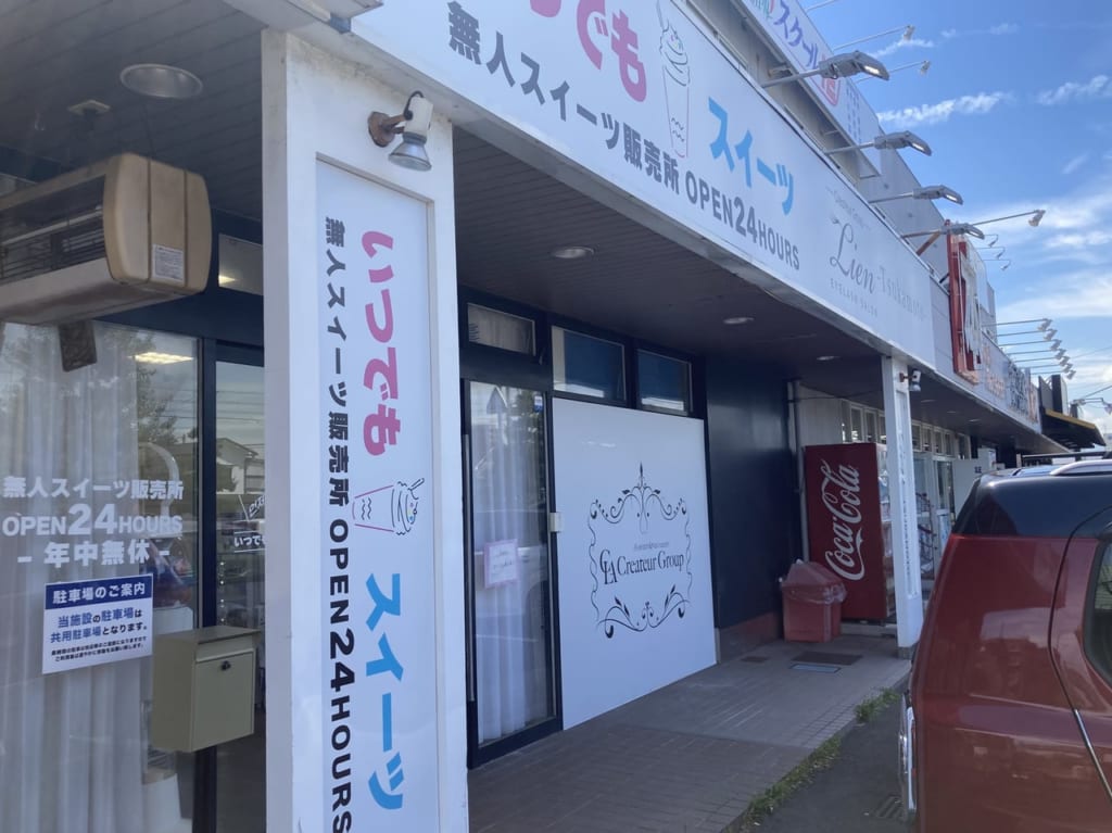 いつでもスイーツ松山市束本店