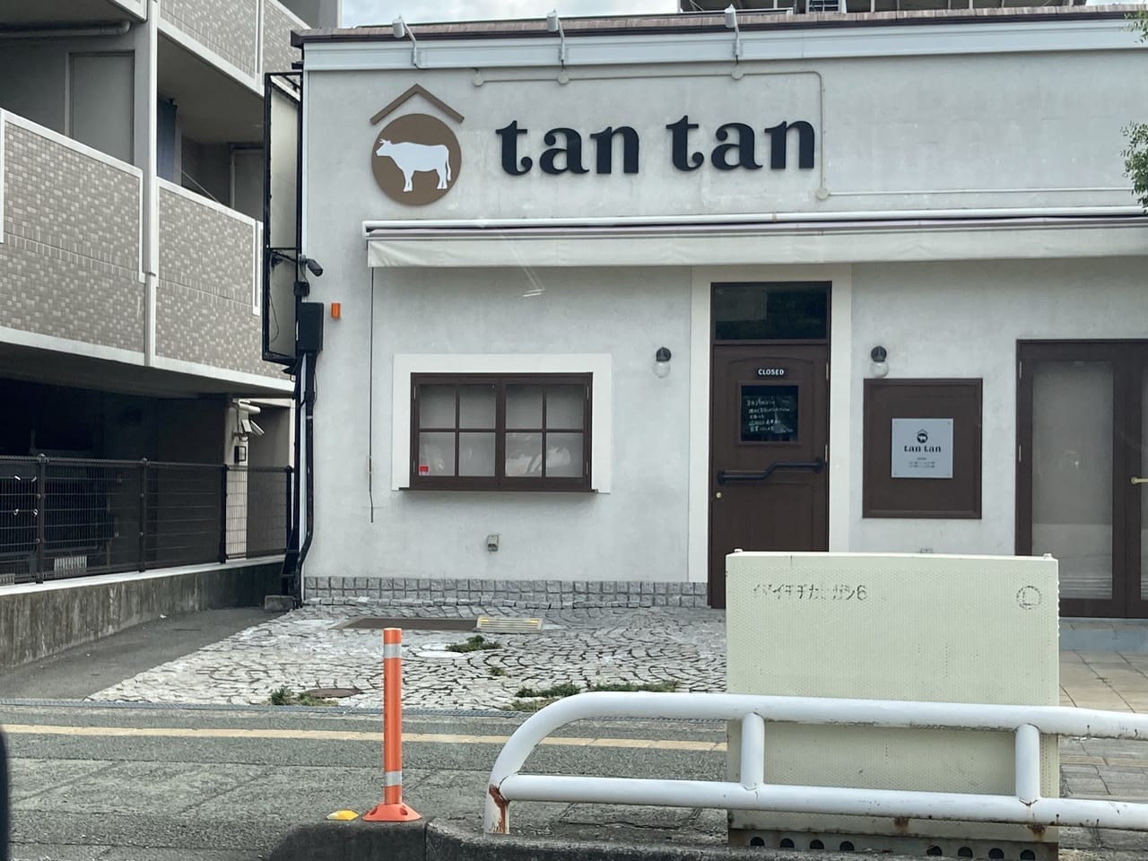 tantan