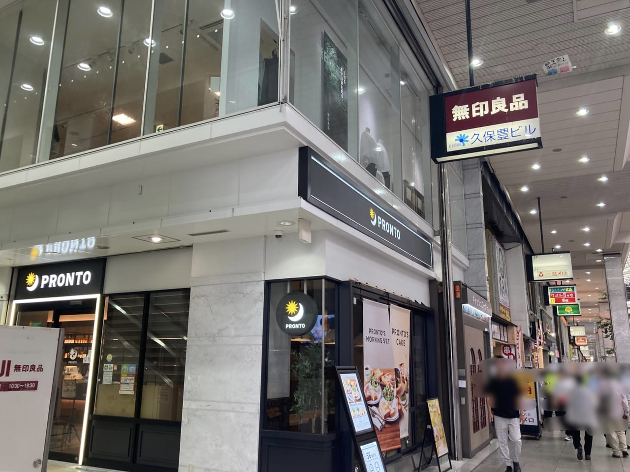 無印良品大街道店