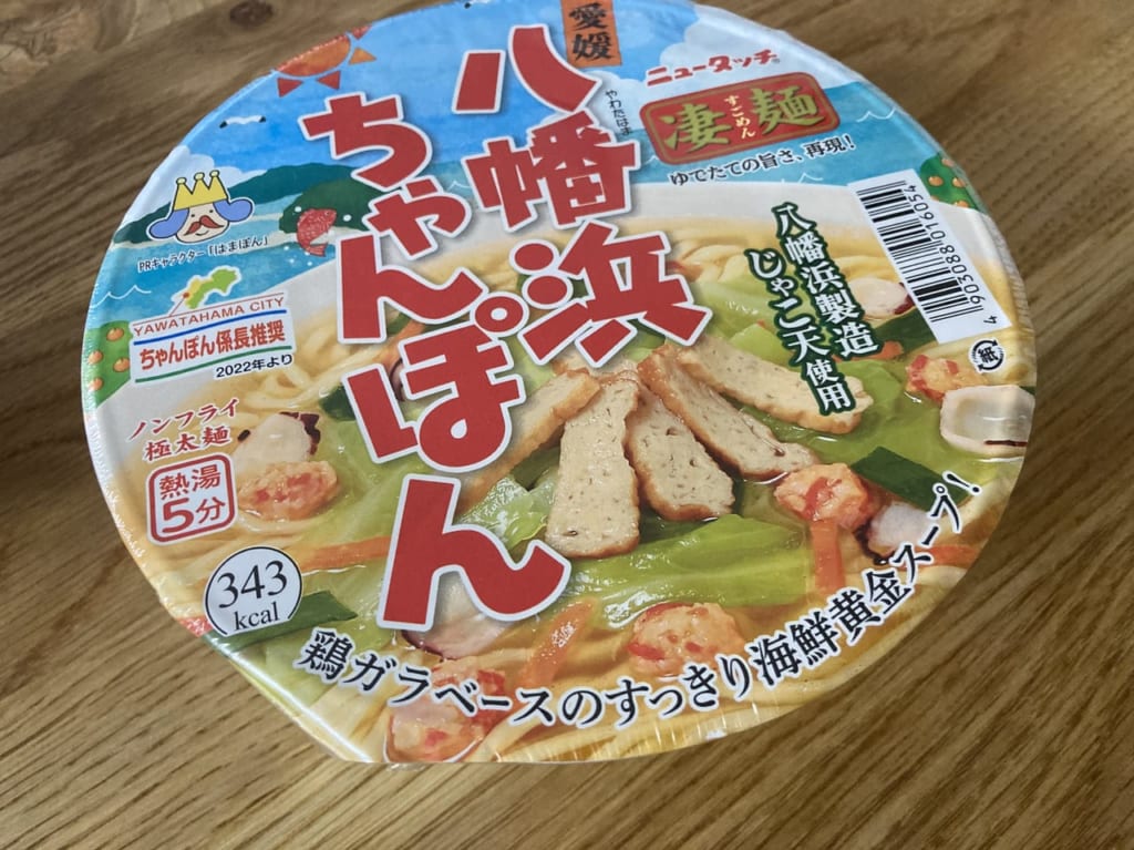 すご麺八幡浜ちゃんぽん