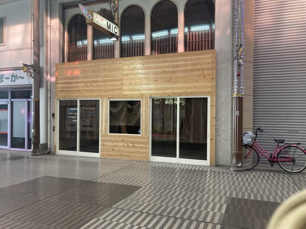 街の駅みしょうmic閉店