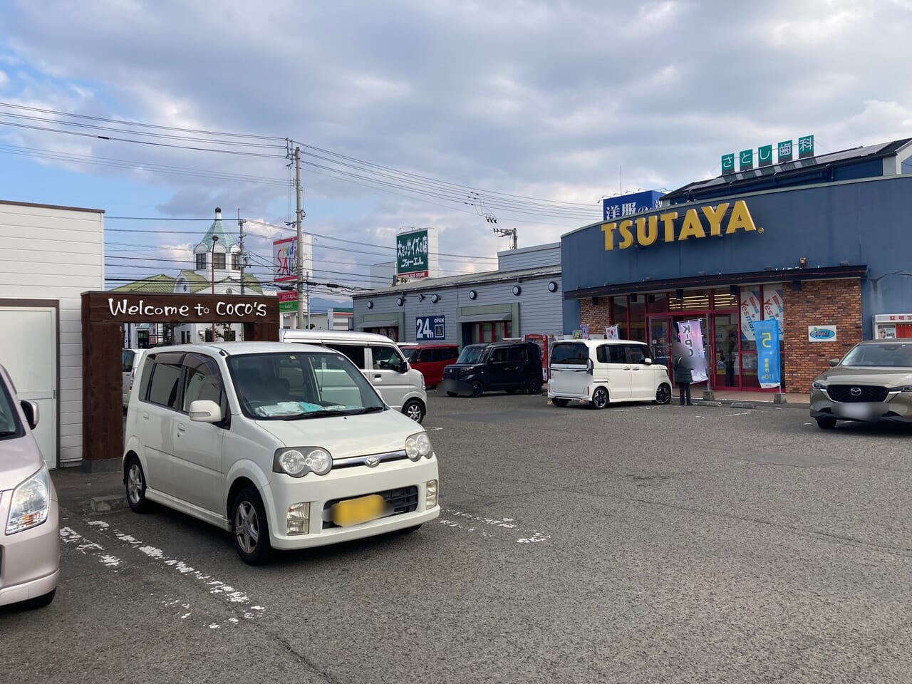 TSUTAYA朝生田店