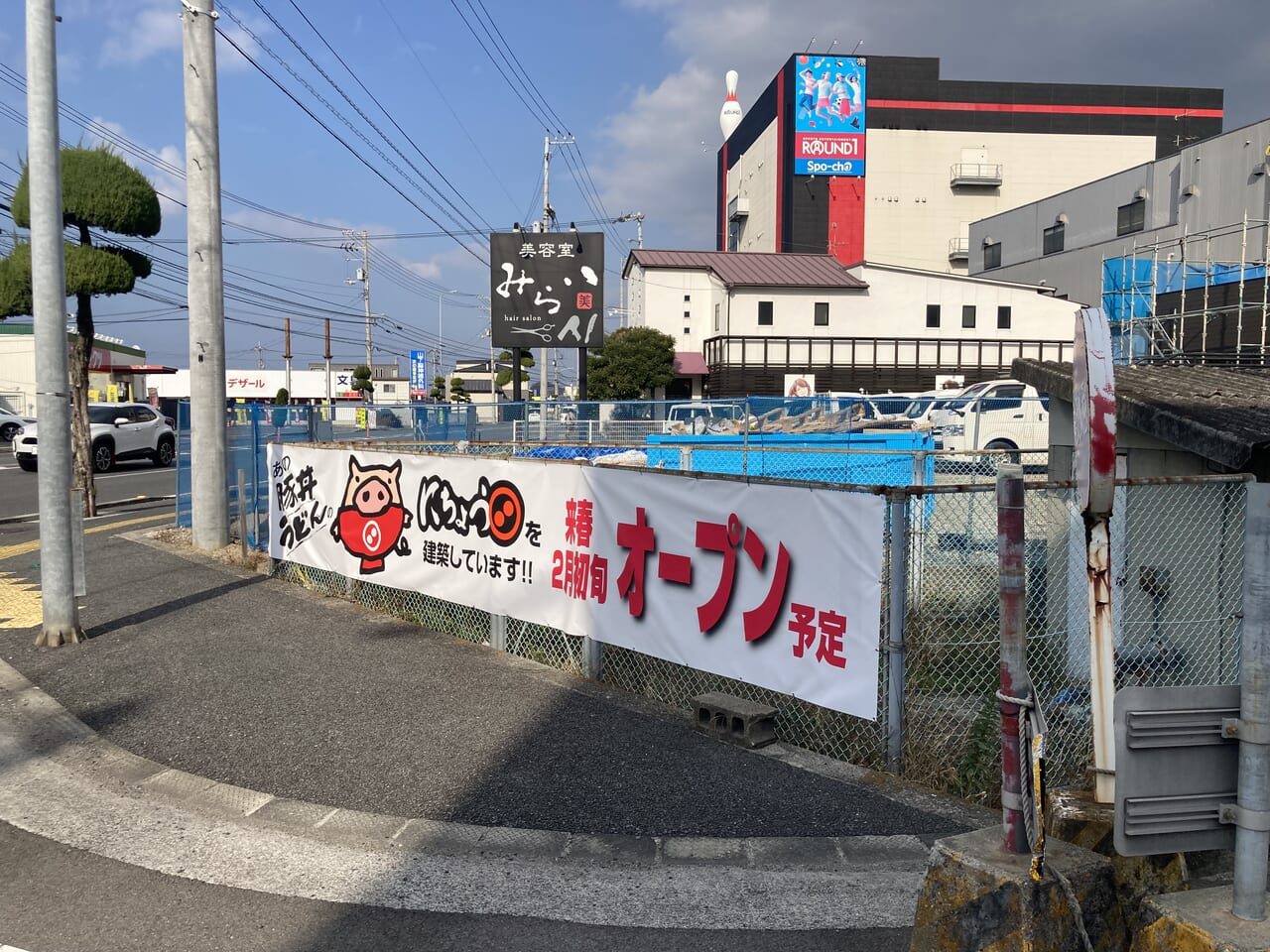 にちょう問屋町店