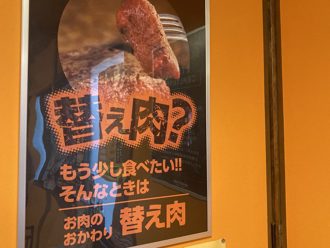 やっぱりステーキ垣生店替え肉