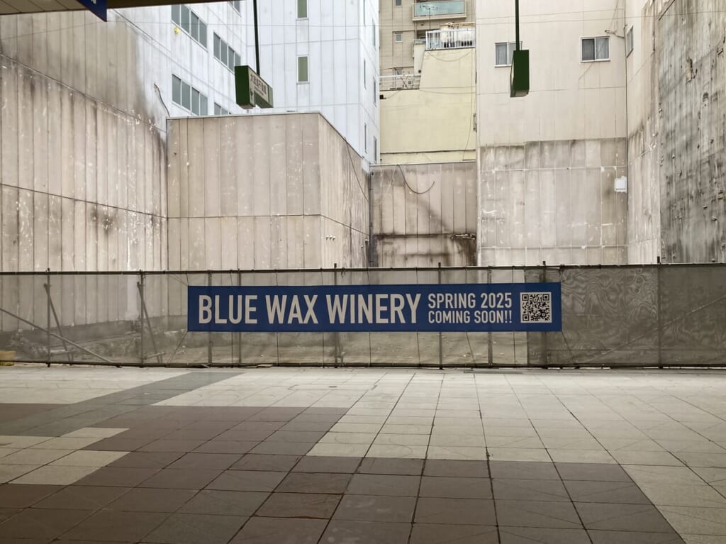Bluewaxwinery
