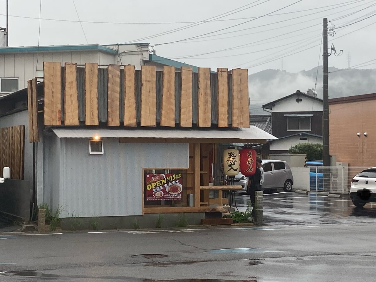 辛麺屋飛麻飛火