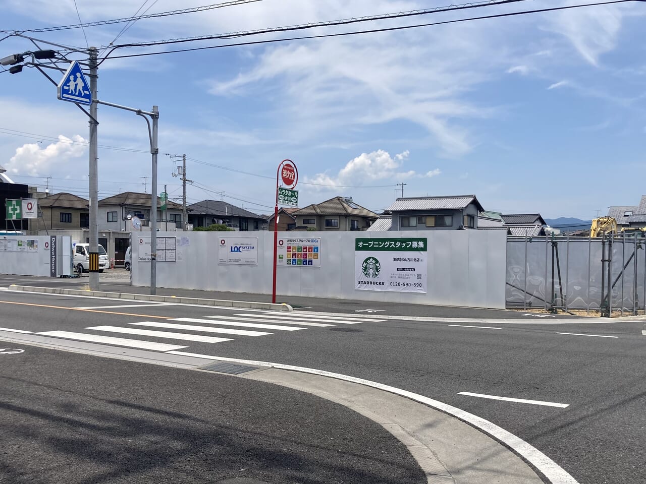 スターバックス古川北店