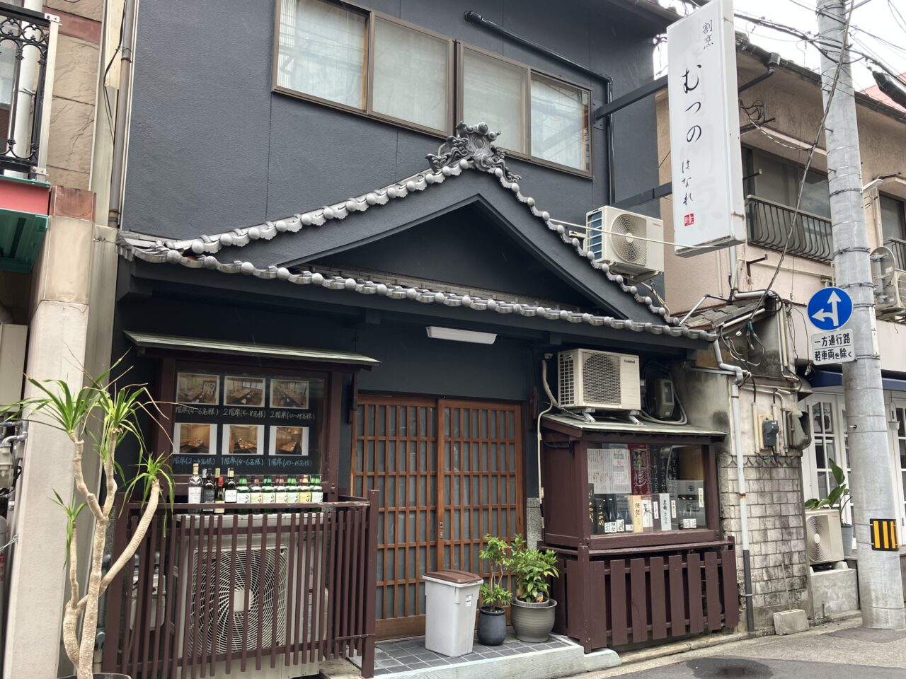 むつのはなれ