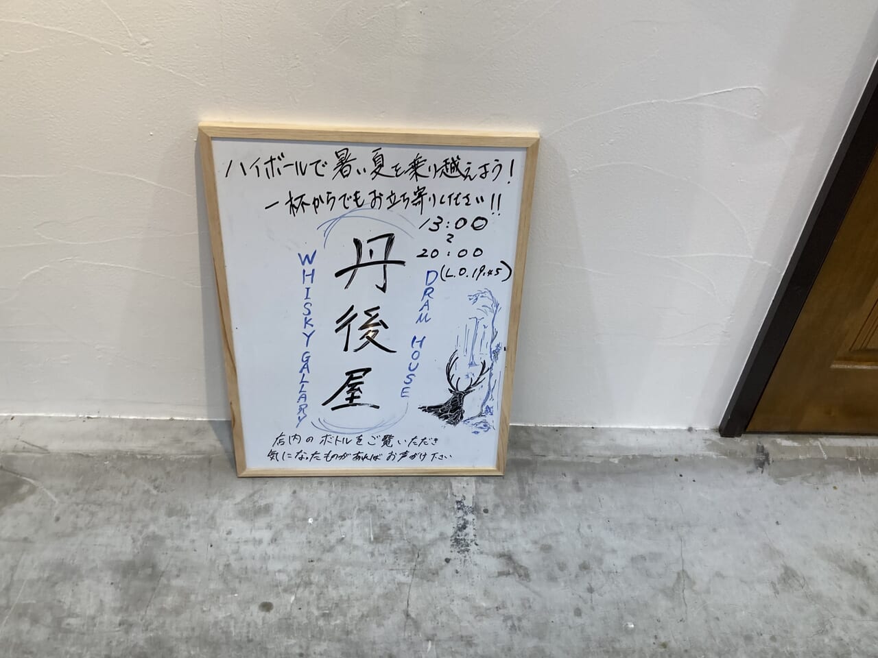 丹後屋