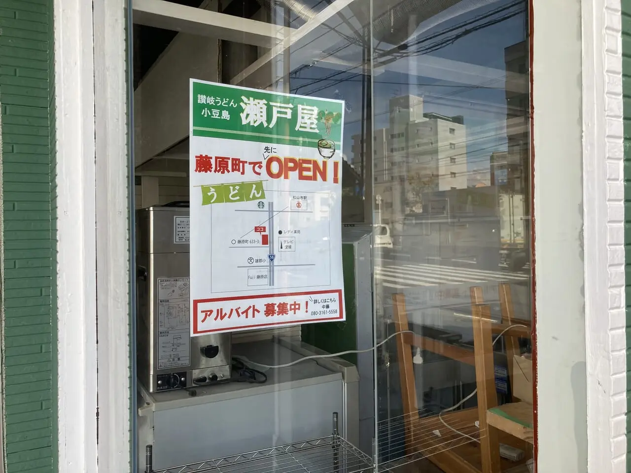 小豆島瀬戸屋