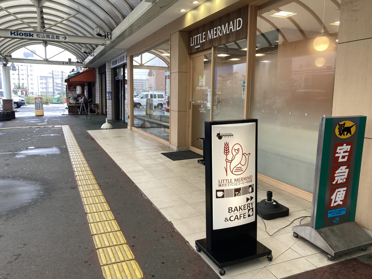 リトルマーメイドJR松山駅店閉店