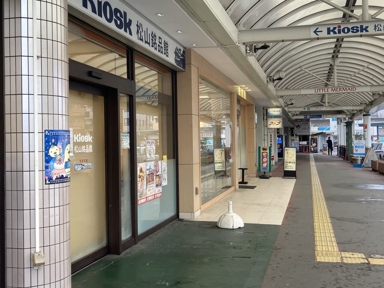 リトルマーメイドJR松山駅店閉店