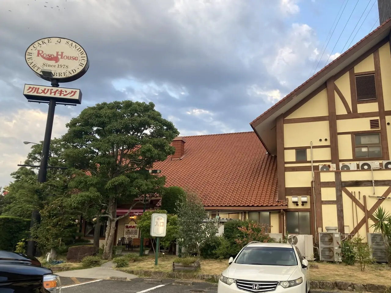 ローズハウス余戸店外観