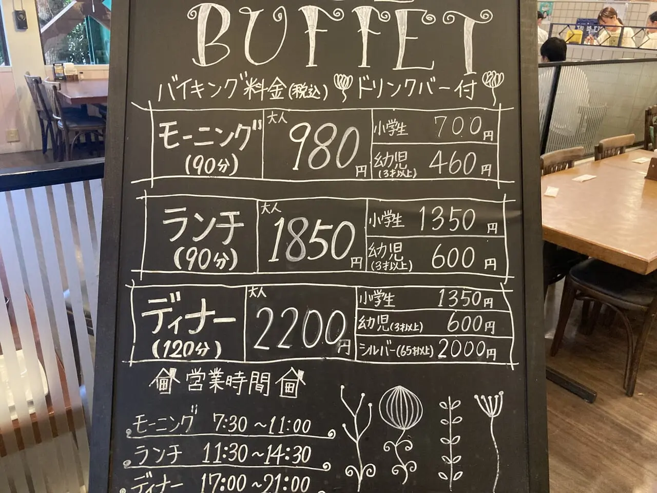 ローズハウス余戸店メニュー