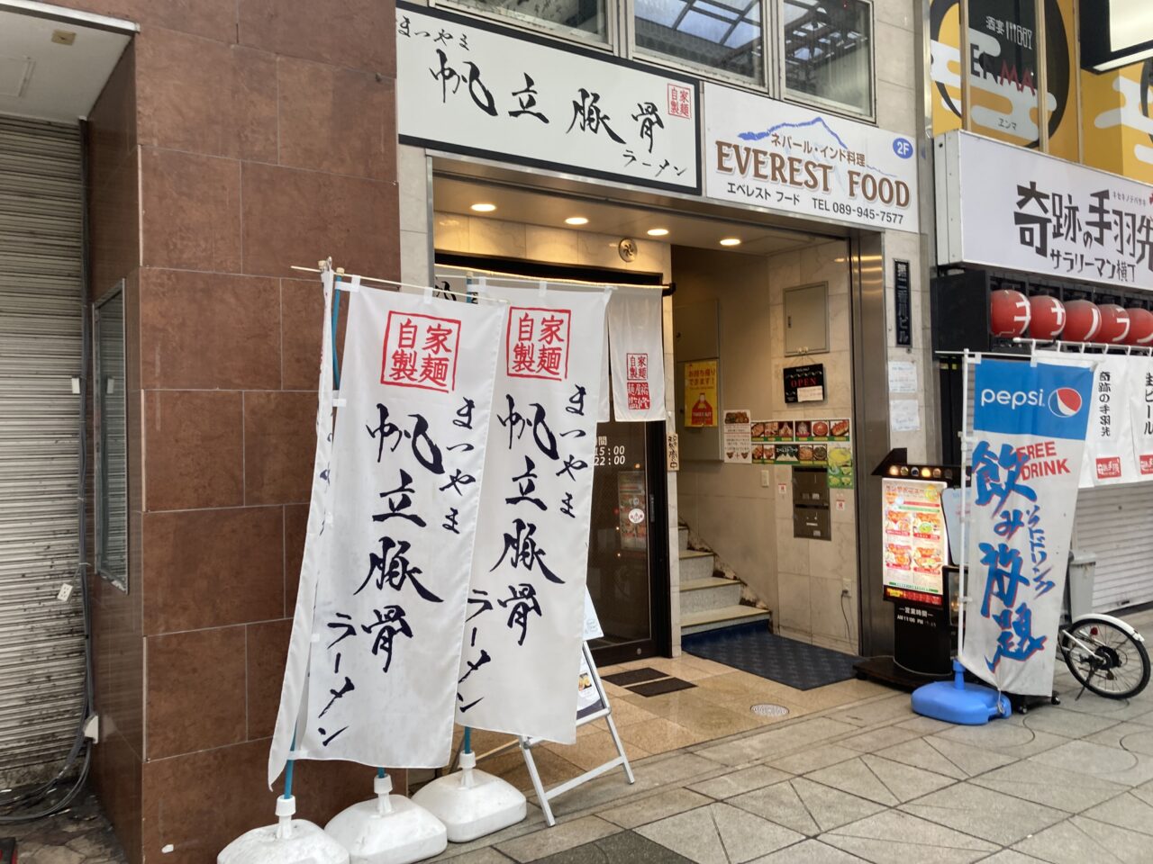 帆立豚骨一誠外観