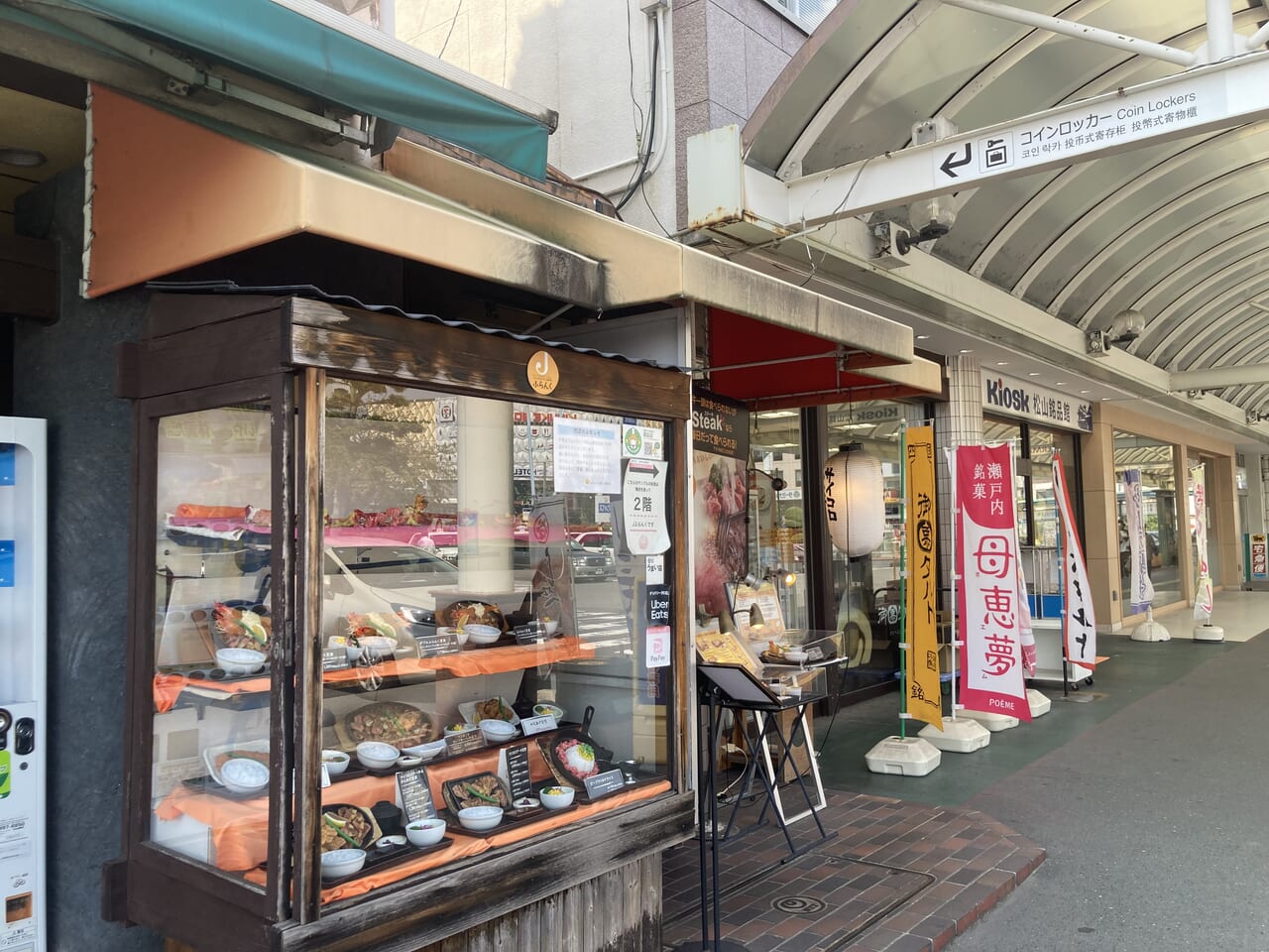 JふらんくJR松山駅