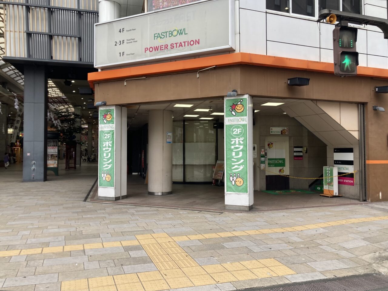 ファーストボウル閉店