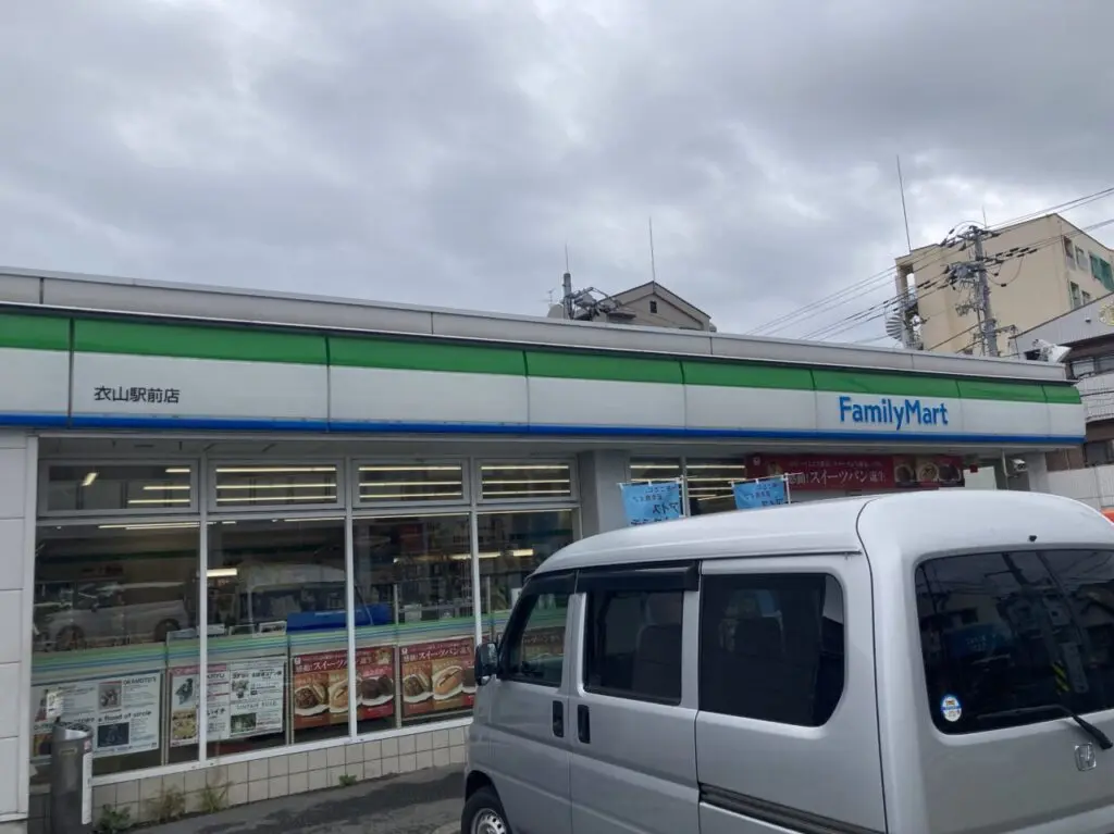 ファミリーマート衣山駅前店