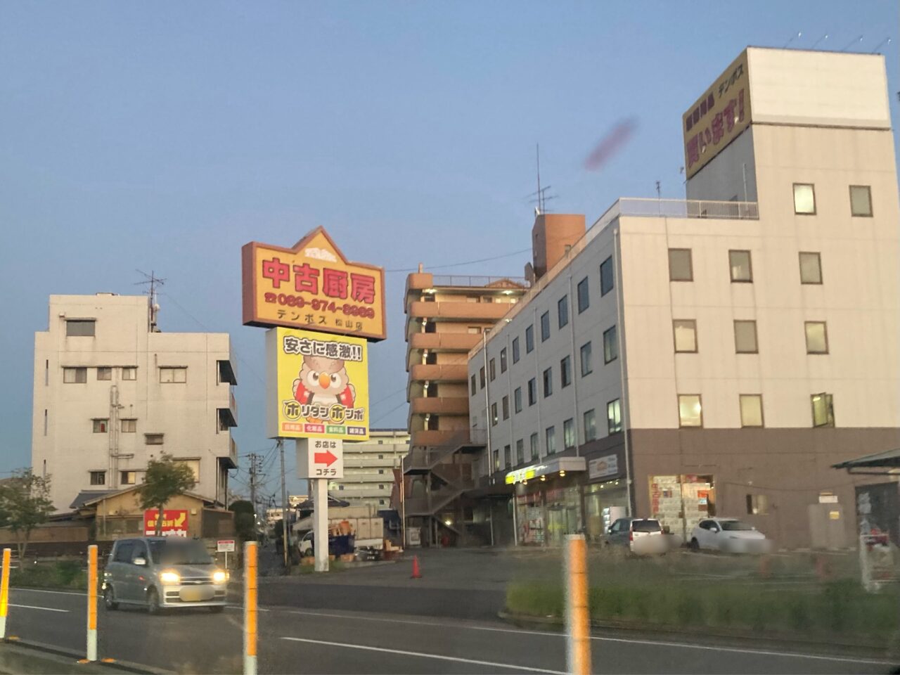 ホリダシ本舗松山店