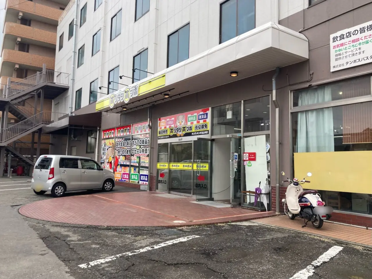 ホリダシ本舗松山店