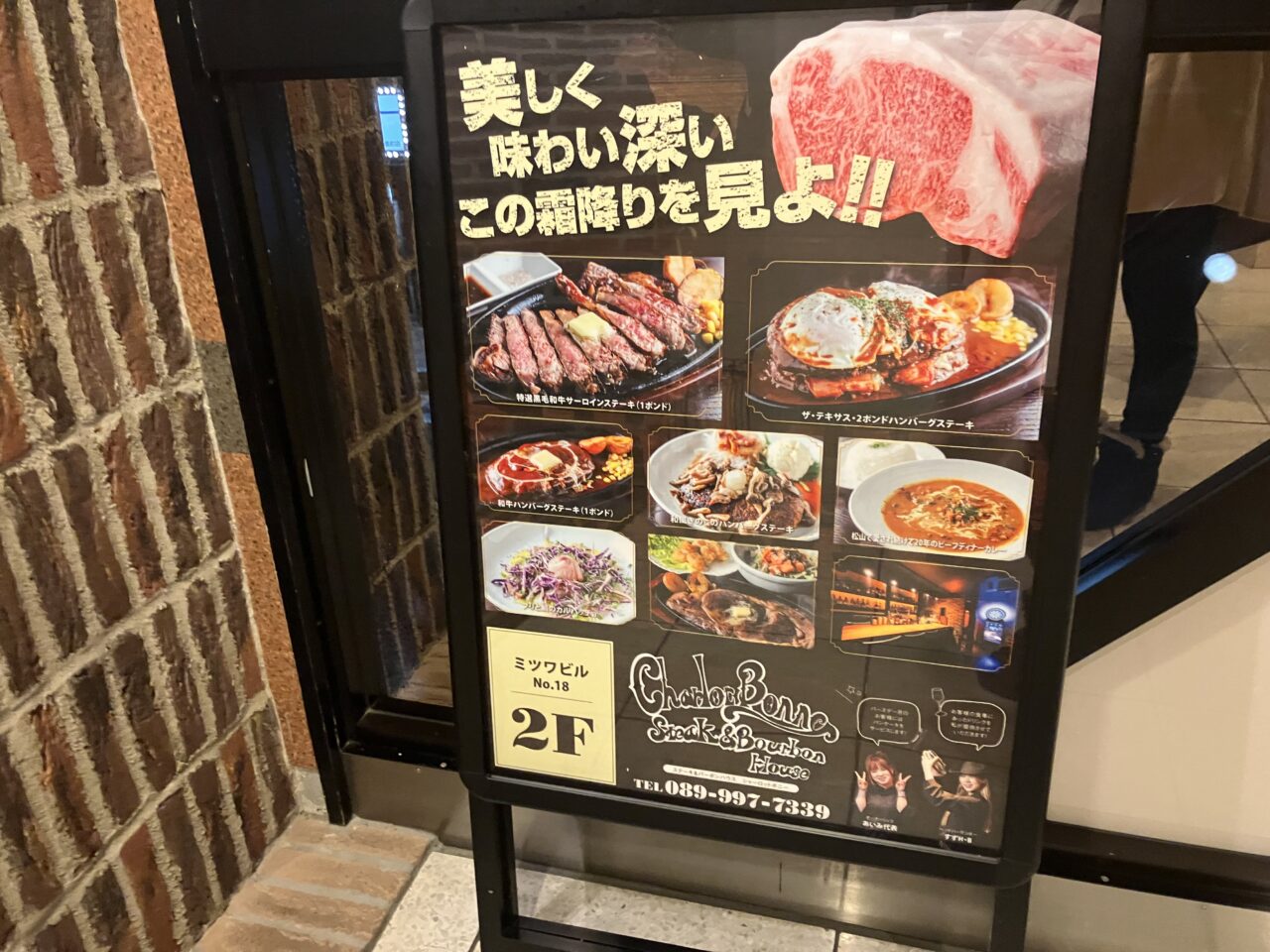 シャーロットボニー