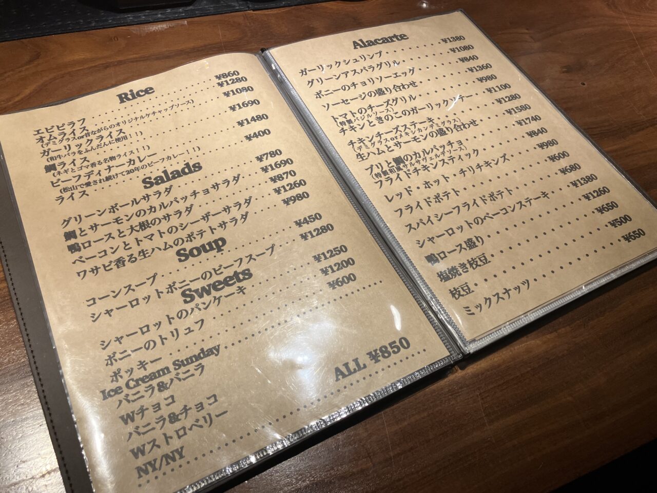 シャーロットボニーメニュー