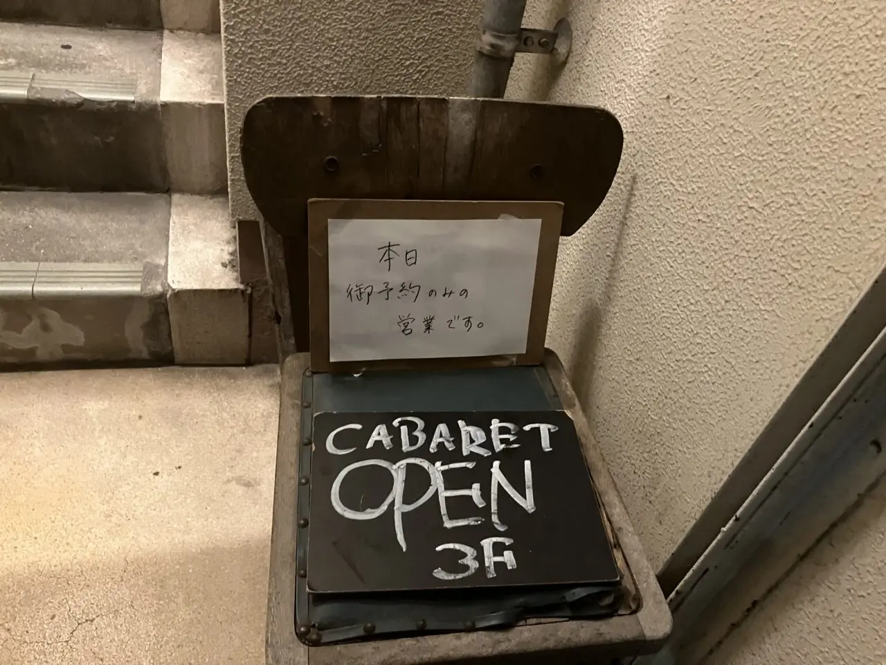 CABARET