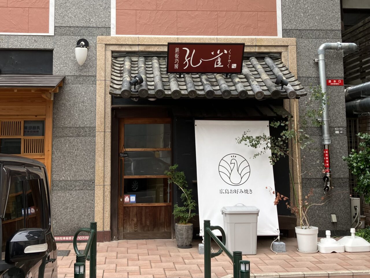 孔雀