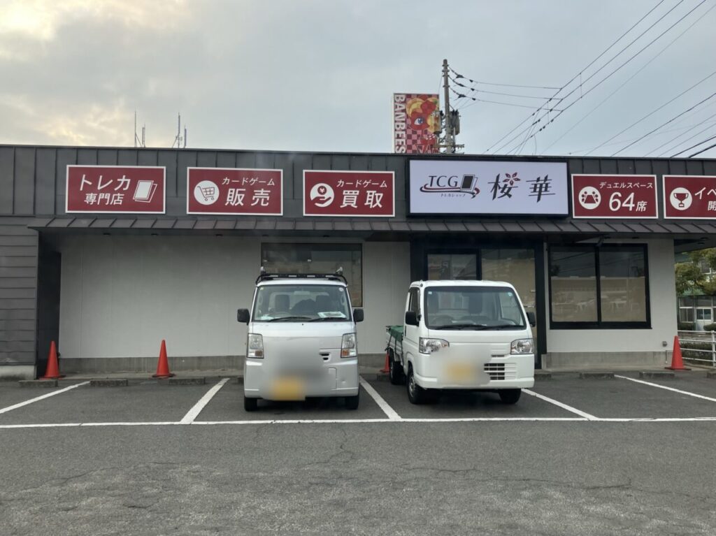 TGC桜華