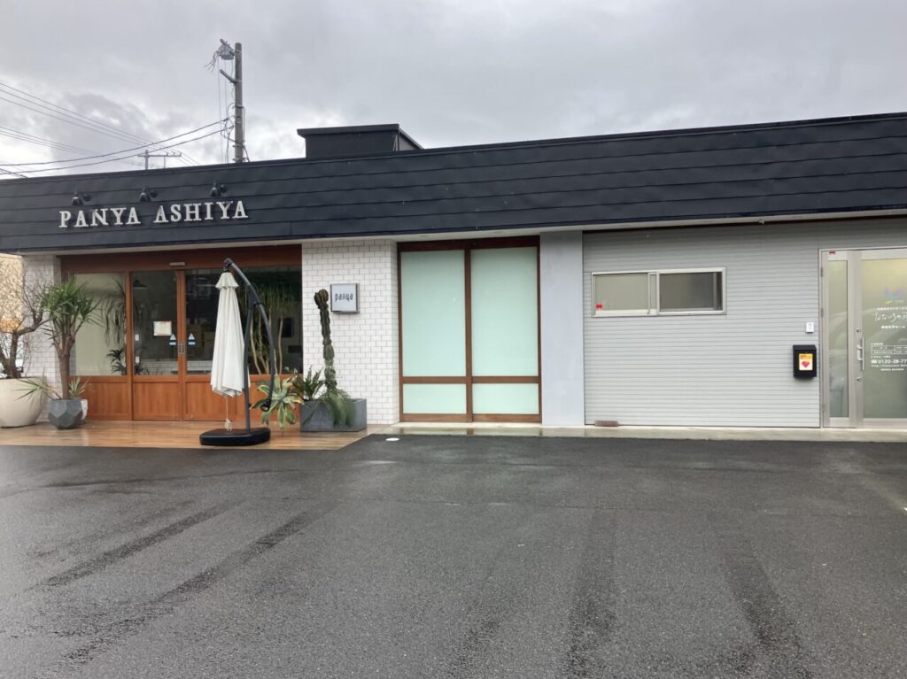 ashiyapan石手店閉店