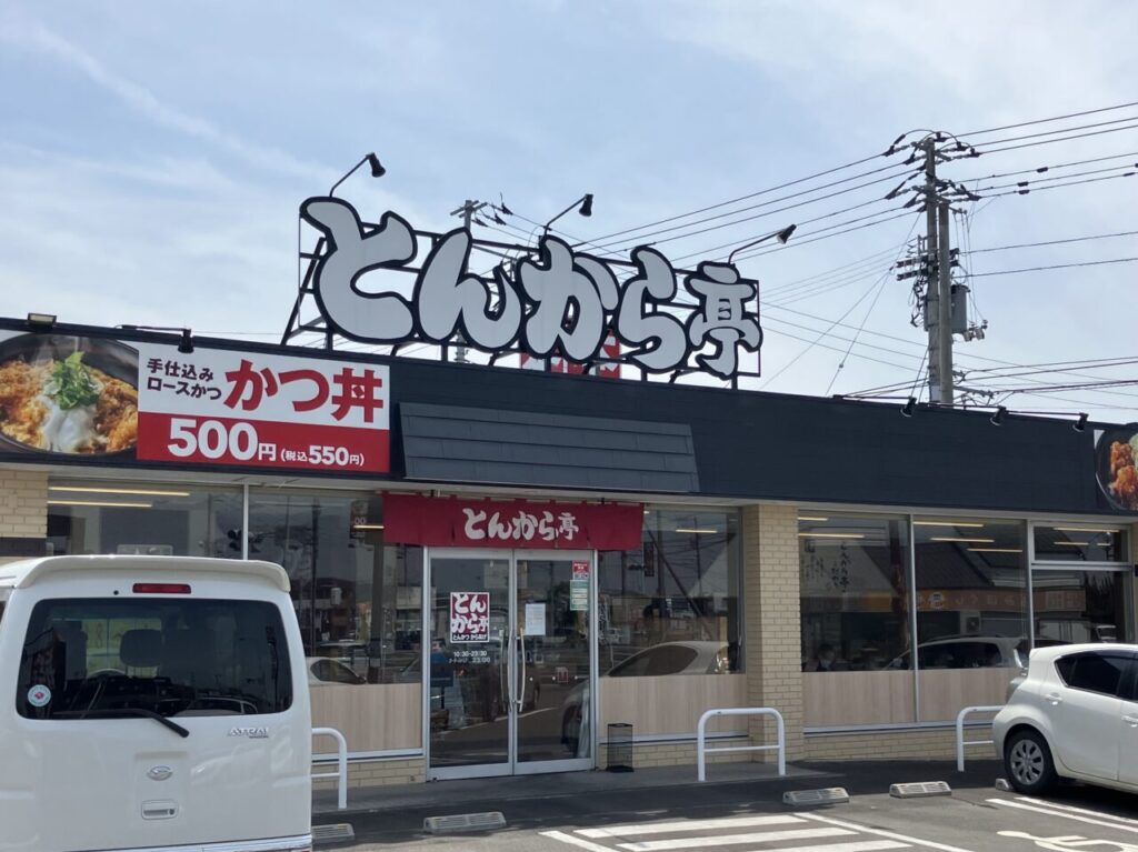 とんから亭松山久米店