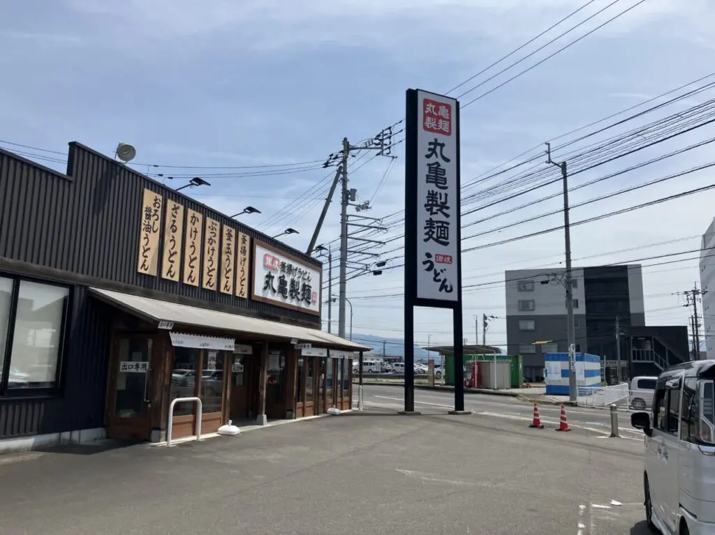 丸亀製麺松山松末店