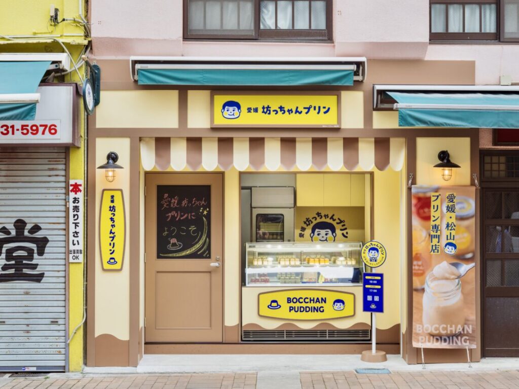 愛媛坊っちゃんプリン