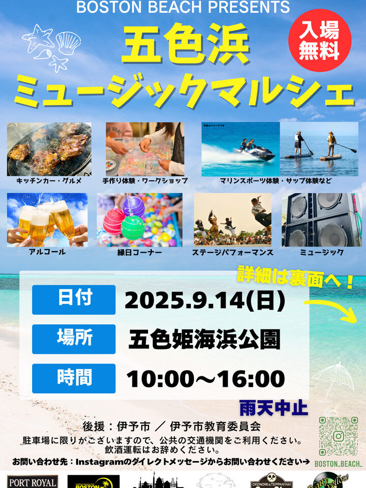 ミュージックマルシェチラシ