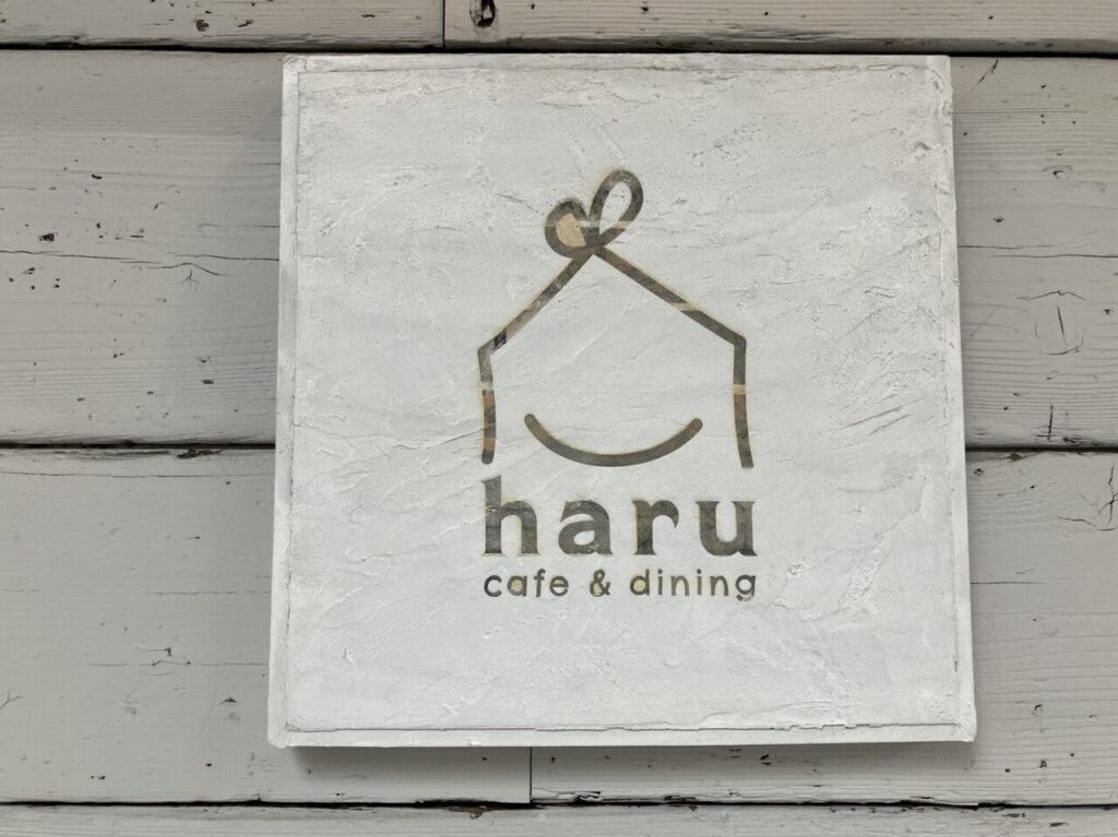 haru