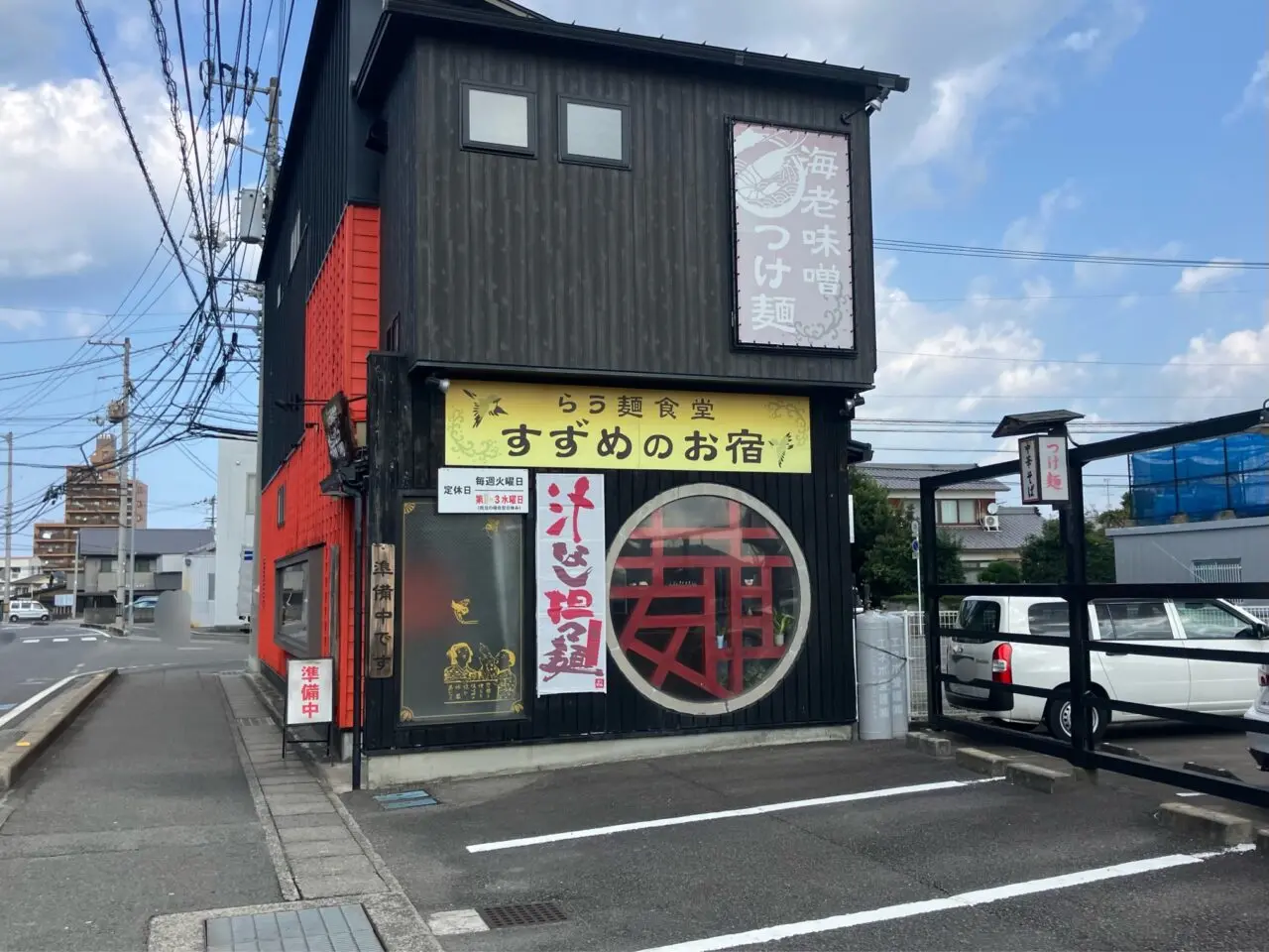 すずめのお宿閉店
