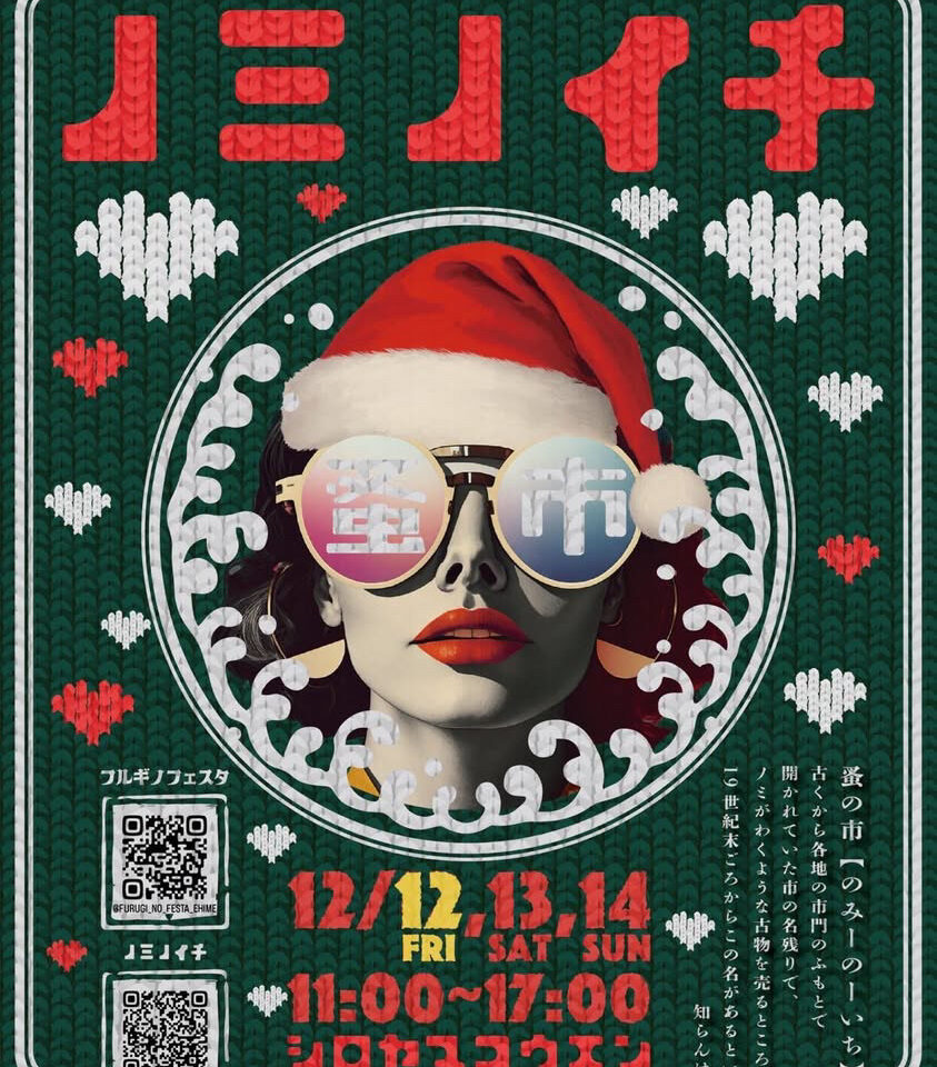 フルギノフェスタvol.3