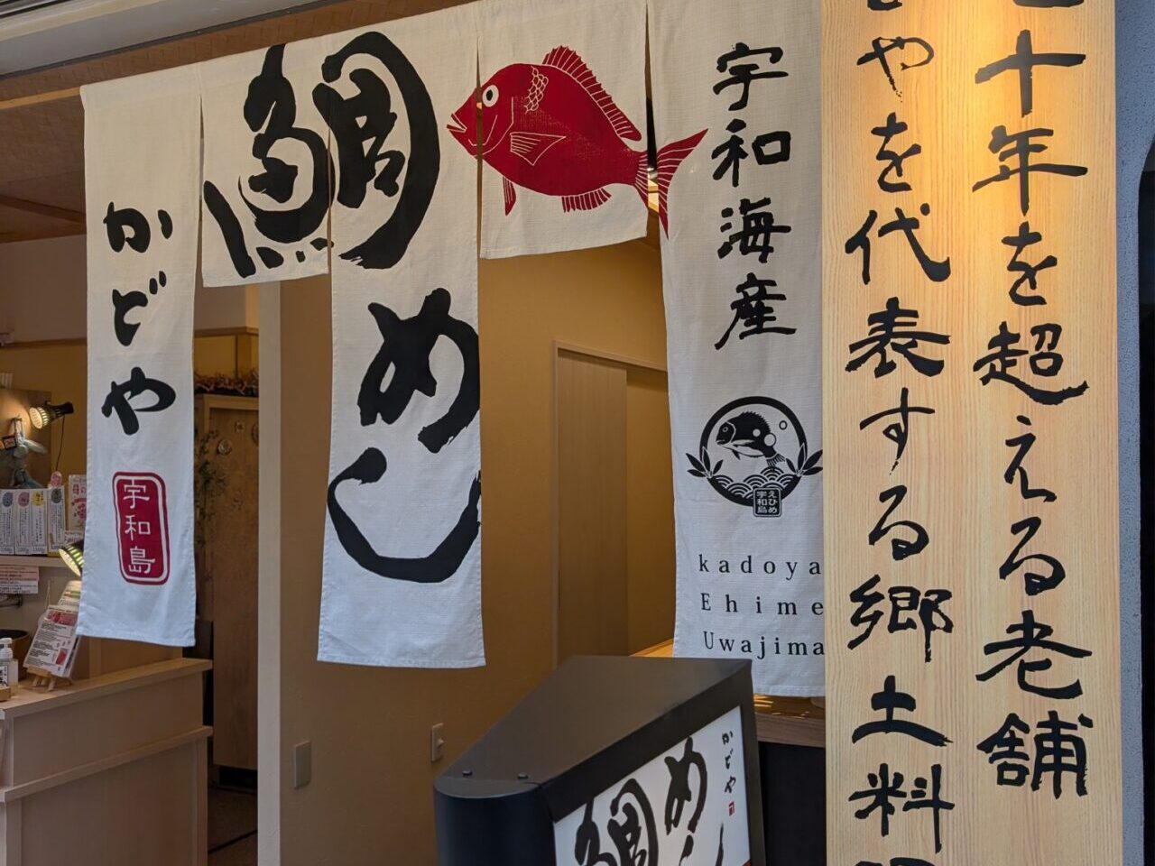 かどや道後商店街