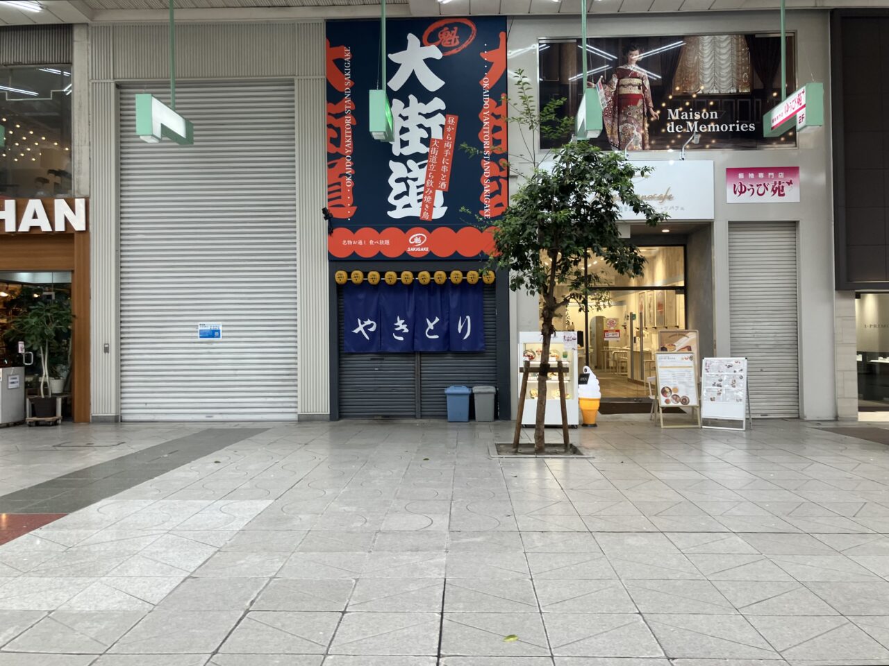 魁大街道